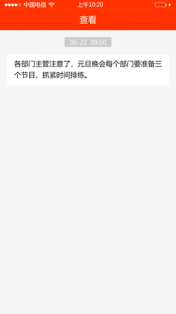 学校邦家长截图2