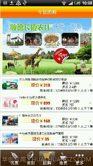 钱库电子优惠券截图1