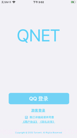 qnet弱网测试工具截图3