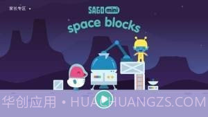 西谷迷你太空积木截图2 西谷迷你太空积木截图2