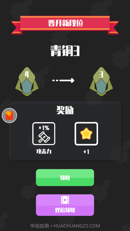 我不是塔防截图1