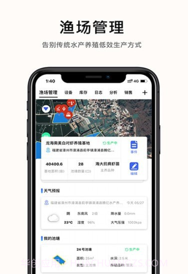 数字渔场截图5 数字渔场截图5