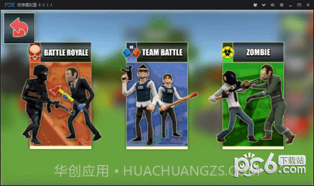 与敌同行手游截图1