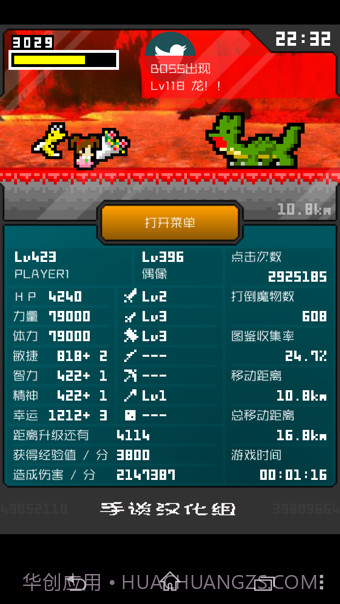 分分钟前线汉化截图2