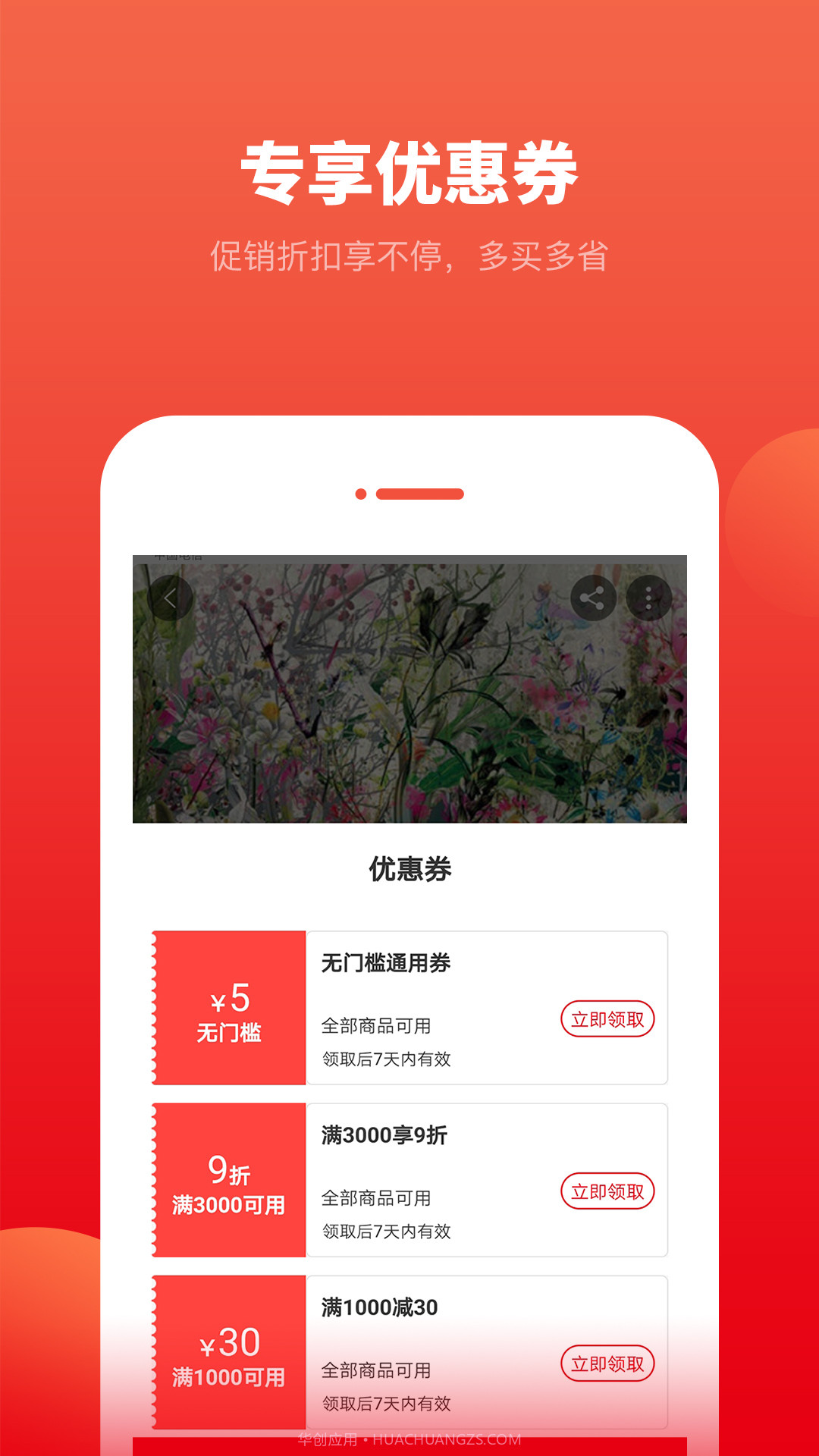柔然全屋软装截图3