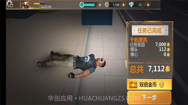 狙击手前线3D截图1