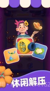 花朵爱消除截图1 花朵爱消除截图1