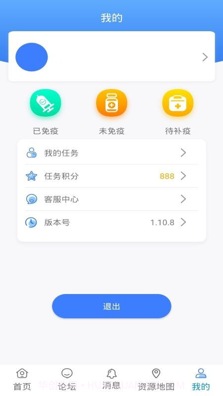 防疫通手机版截图4