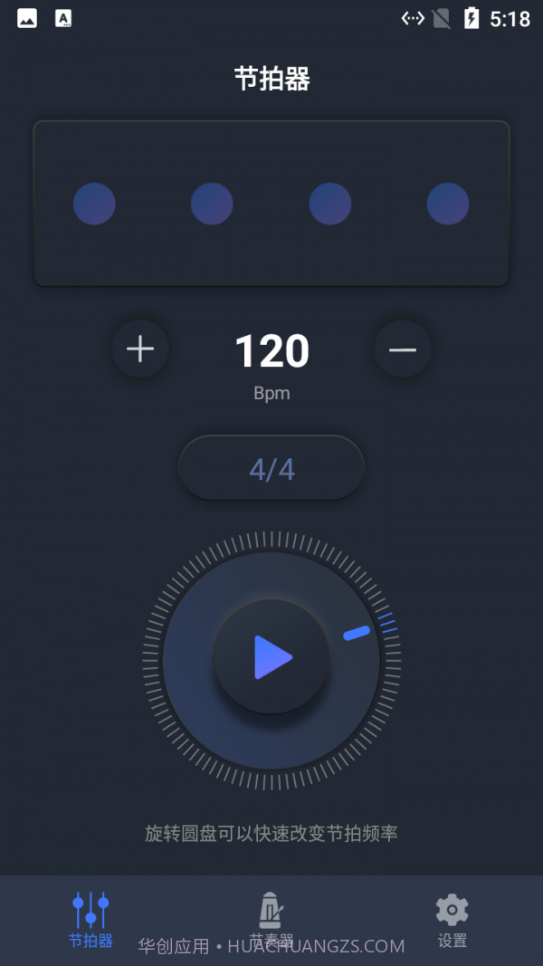 小马音乐节拍较音器截图1