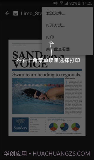 惠普打印服务插件 安卓截图1