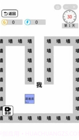 躺平文字大冒险游戏截图5