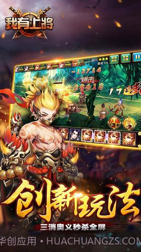 我有上将BT版(我有上将潘凤可斩华雄)V19.8.22 安卓最新版截图3