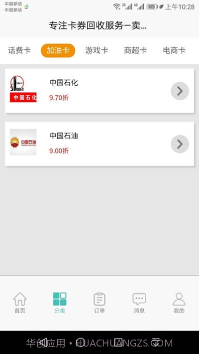 卖卡啦(自动发卡平台)截图2