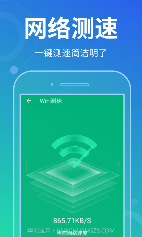 花生wifi管家截图2