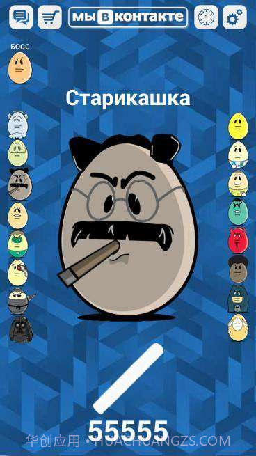 愤怒的鸡蛋2截图2