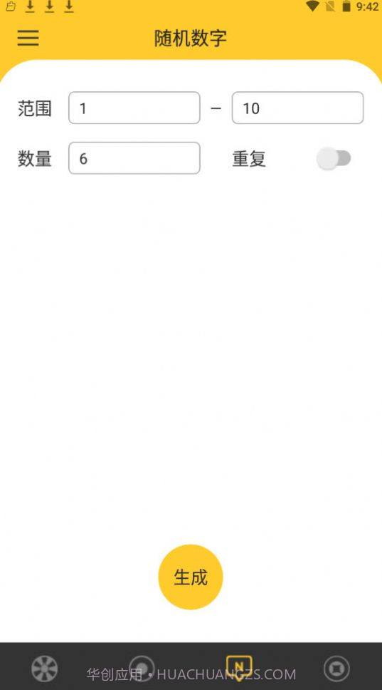 决定大转盘网页版截图2 决定大转盘网页版截图2