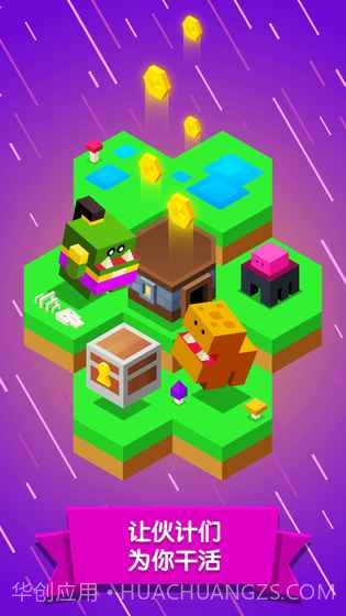 怪兽进化论APP截图2