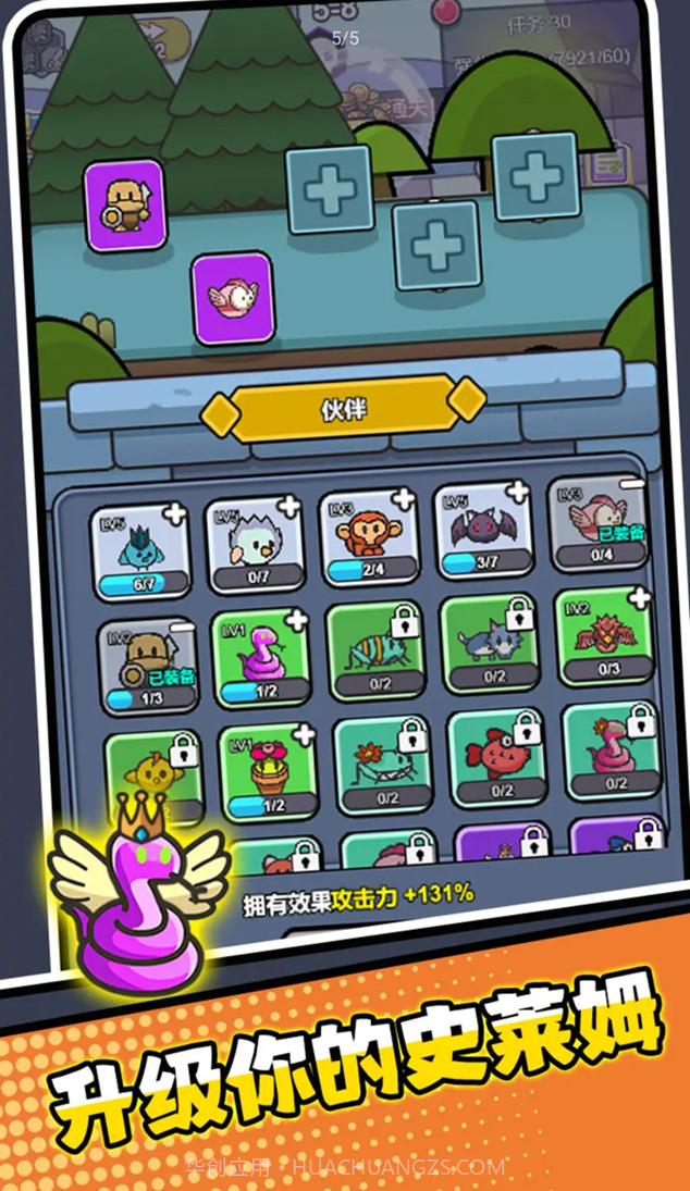 史莱姆之王截图2