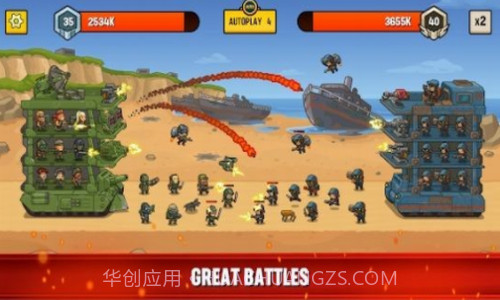 世界大战塔防截图2