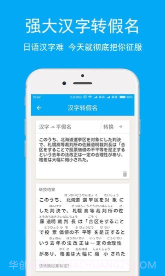 日语学习神器截图5 日语学习神器截图5