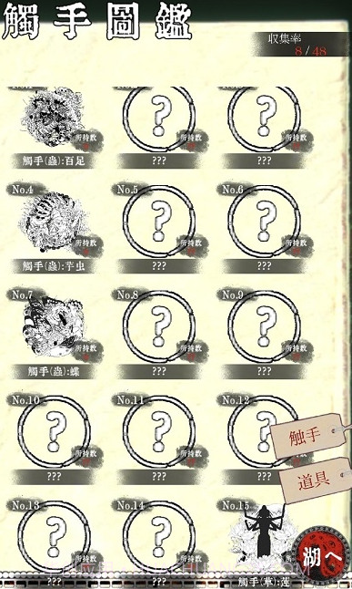 贩卖触手的店截图4