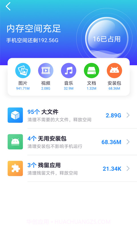 天天WiFi管家截图4