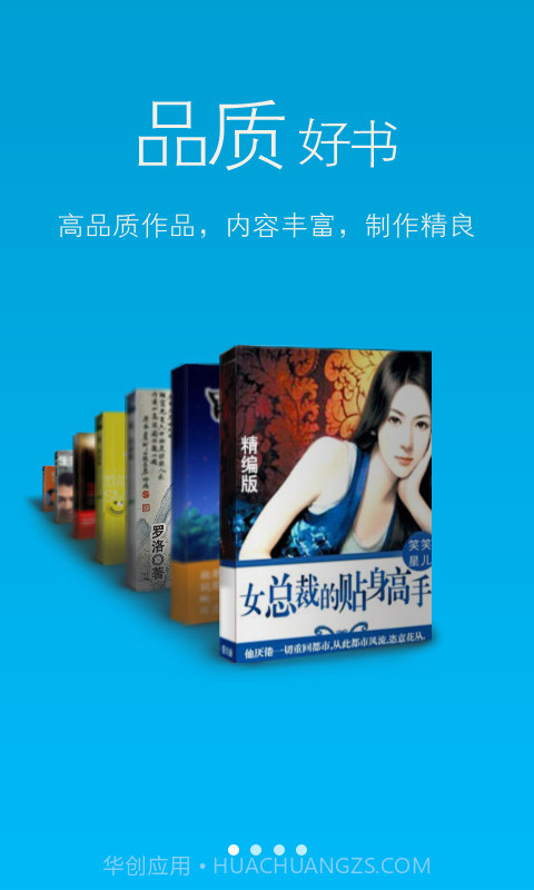 飞跃看书截图4 飞跃看书截图4