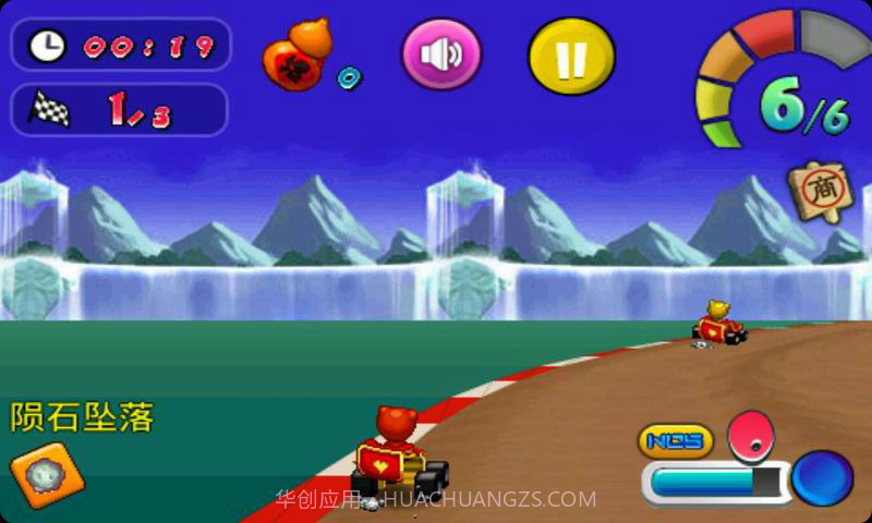 开心漂移转截图5