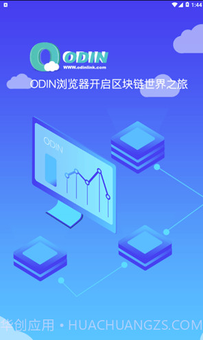 odin浏览器截图3