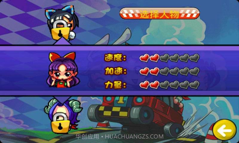 开心漂移转截图2