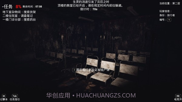 恐惧之间手游截图3