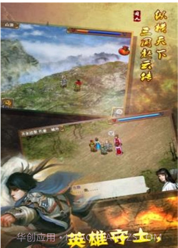 新幻想赵云传最新版截图2