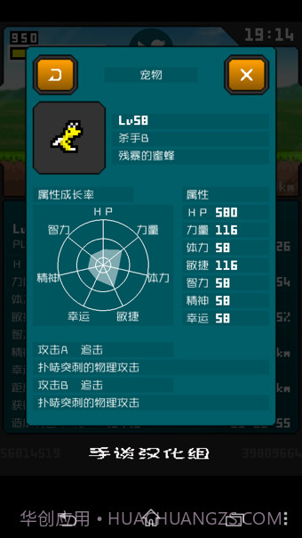 分分钟前线汉化截图4