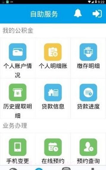 大同公积金截图3 大同公积金截图3