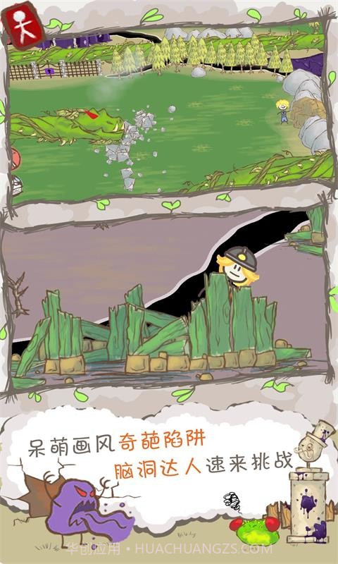 画个火柴人2地底探险截图2