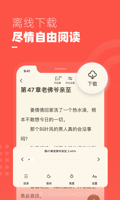 微鲤小说截图5 微鲤小说截图5