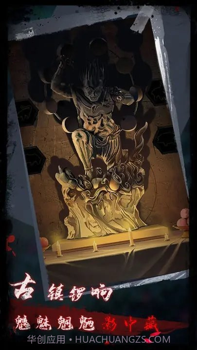 点灯2叩门怨游戏截图1