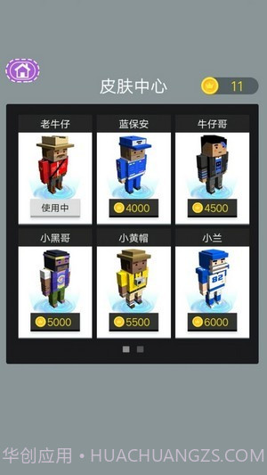 极速挑战跳一跳截图3