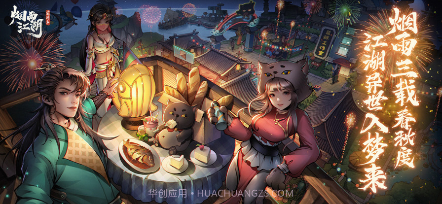 烟雨江湖手机版截图3 烟雨江湖手机版截图3