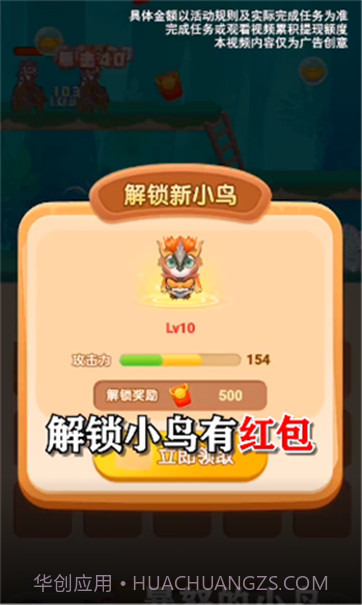 暴怒的小鸟2022截图4 暴怒的小鸟2022截图4