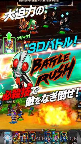 假面骑士战斗突击截图2