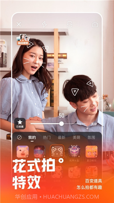 快手小黄车秒杀福利截图4