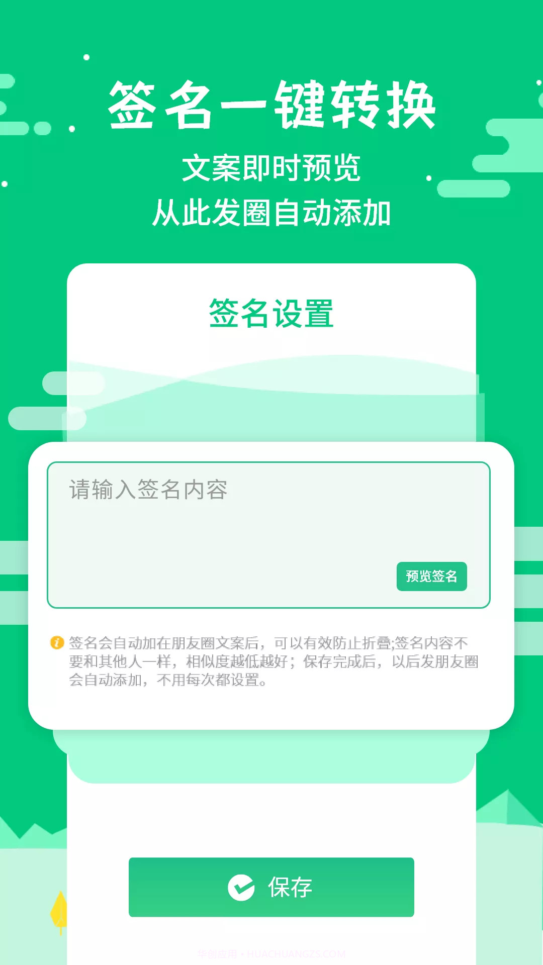 微商不折叠输入截图4
