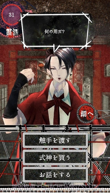 贩卖触手的店截图2