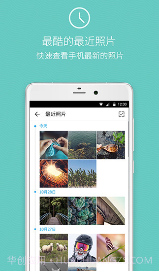 快图浏览最新版截图2