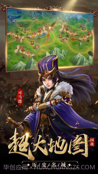 剑朝国战三国截图1