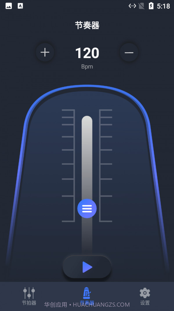 小马音乐节拍较音器截图2