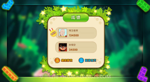 俄罗斯方块TV版截图3 俄罗斯方块TV版截图3