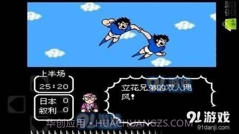 天使之翼2手机版截图3