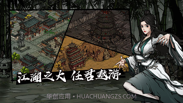 烟雨江湖无限元宝版截图2